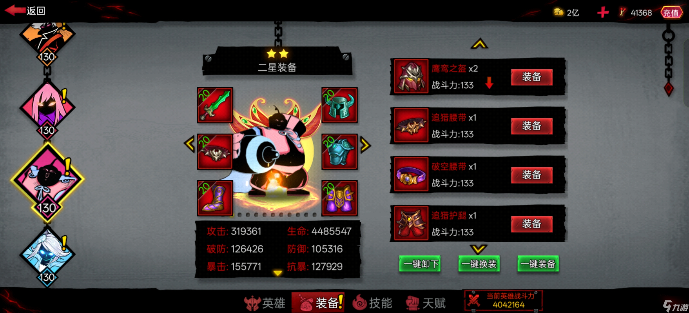 火柴人联盟竞技场符文怎么得_火柴人联盟2竞技徽章怎么得_