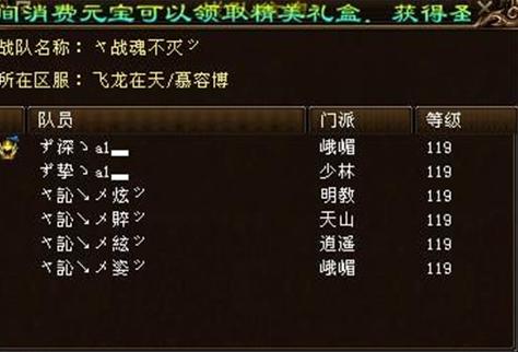 天龙豪侠路7天图片__天龙豪侠路