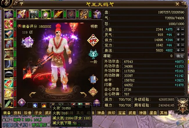 天龙豪侠路_天龙豪侠路7天图片_