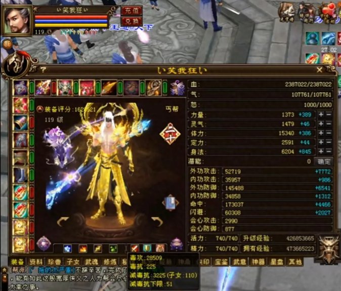 天龙豪侠路_天龙豪侠路7天图片_