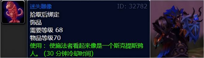 魔兽世界饰品模拟__魔兽世界9.05饰品模拟