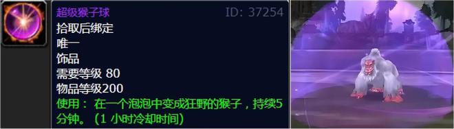 魔兽世界9.05饰品模拟__魔兽世界饰品模拟