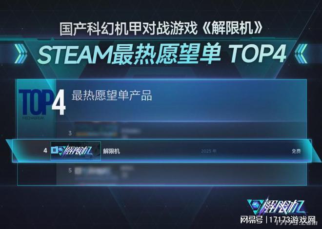 新华社两度点赞，《解限机》定档7月2日全球公测！_新华社两度点赞，《解限机》定档7月2日全球公测！_