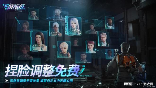 新华社两度点赞，《解限机》定档7月2日全球公测！__新华社两度点赞，《解限机》定档7月2日全球公测！