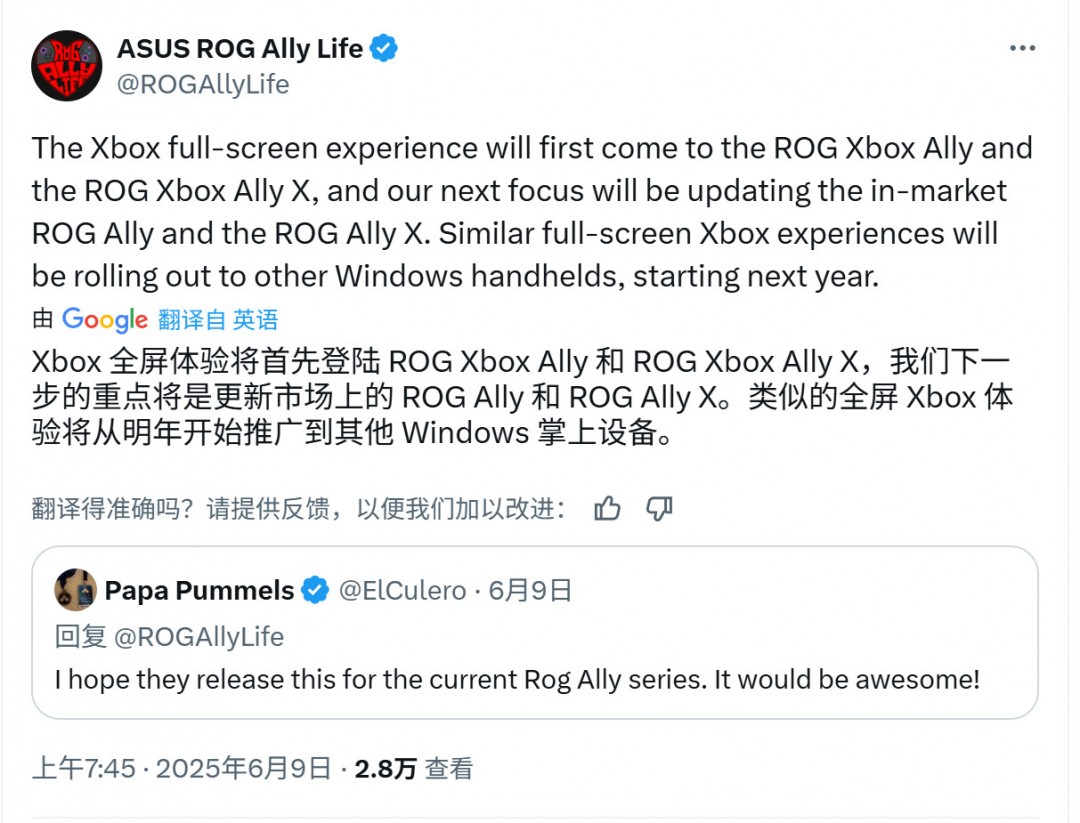 IGN：Xbox Ally X可能会让整个PC掌机行业都受益_IGN：Xbox Ally X可能会让整个PC掌机行业都受益_