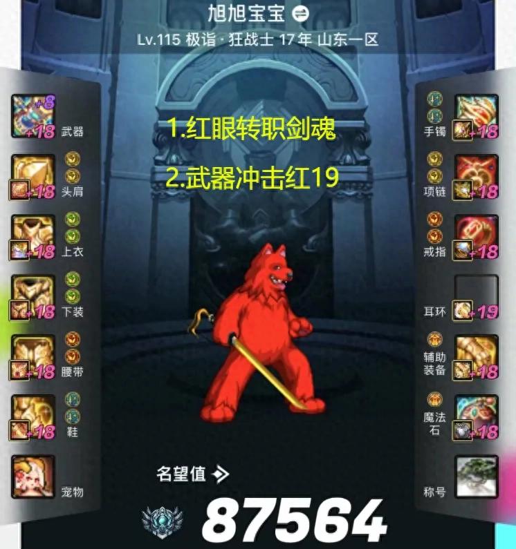 旭旭宝宝冲击国服第一剑魂！红19武器成本惊人？能成功吗？