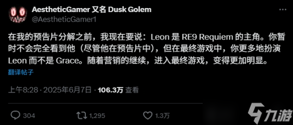 《生化危机9》爆3位可操作角色 母女与里昂分开行动__《生化危机9》爆3位可操作角色 母女与里昂分开行动
