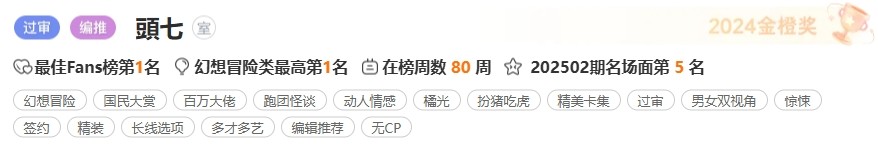 明明知道危险，为何还对中式民俗怪谈頭七欲罢不能？