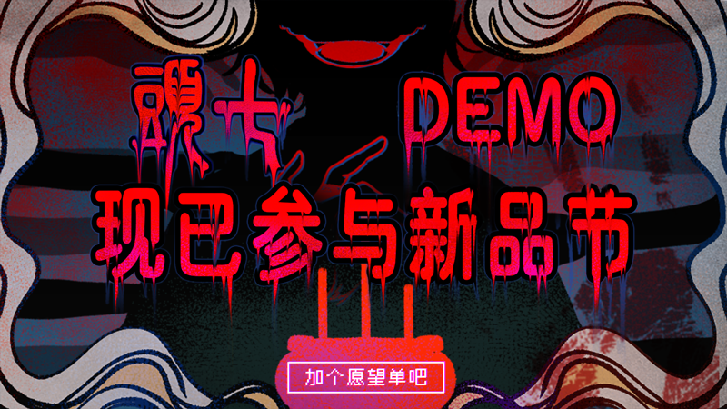 中式恐怖壁纸__中式恐怖是啥