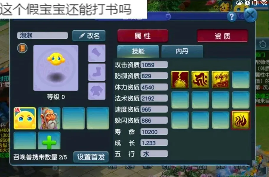 梦幻西游山河怎么选技能__梦幻西游山河攻略