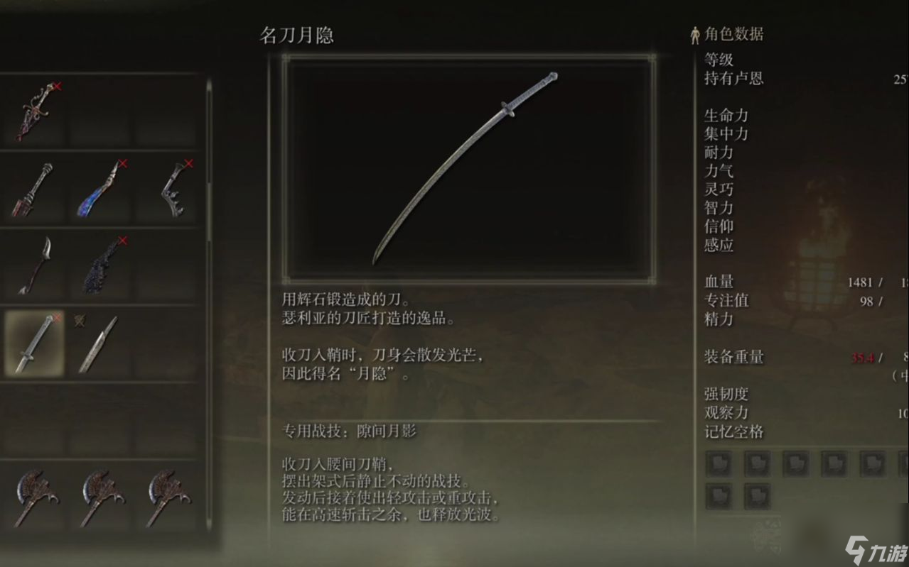 艾尔登法环职业__艾登法环价格