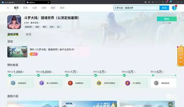 斗罗世界猎魂森林_斗罗大陆猎魂币怎么获得_