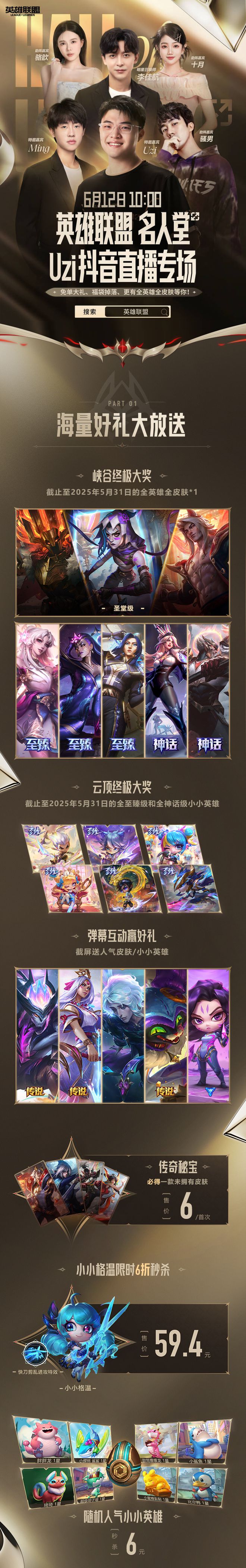 抖音明星直播名单_抖音名人堂是什么_