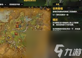魔兽世界知难而上任务咋完成？游戏进度慢的看过来