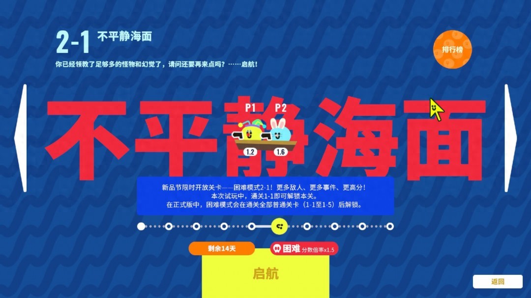 友谊小船说翻就翻？危机四伏大海上的欢乐互坑游戏今日上线