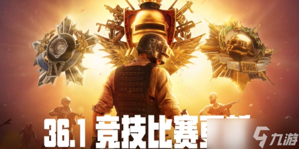 绝地求生6月11日更新到几点？维护时间及地图轮换全知道