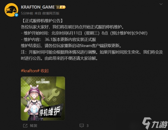 绝地求生求生今天更新吗_绝地求生今日更新结束时间_