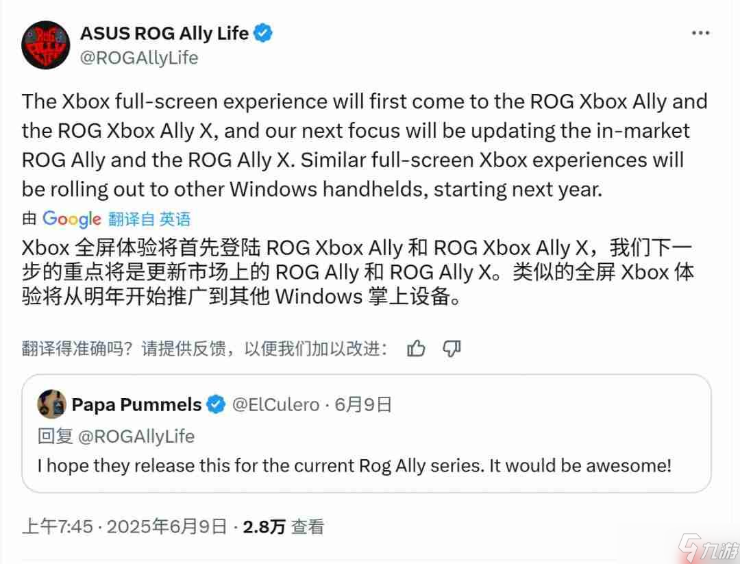 _IGN Xbox Ally X可能会让整个PC掌机行业都受益_IGN Xbox Ally X可能会让整个PC掌机行业都受益