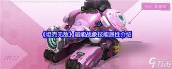坦克防御战无敌版_超级坦克无敌版_