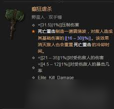 _暗黑4乌里瓦尔的凌空爆弹有什么属性效果_暗黑4乌里瓦尔的凌空爆弹有什么属性效果