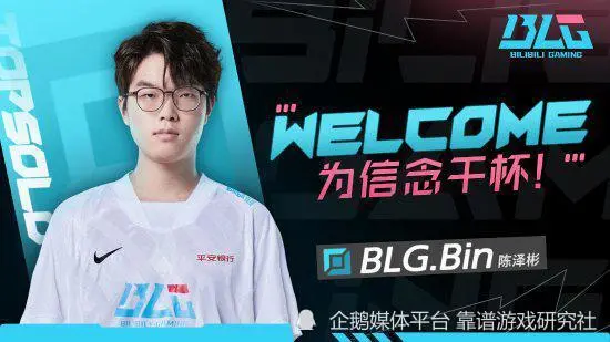 AL逆袭BLG！冠军教练赛后诋毁引热议，电竞哪有稳赢一说？