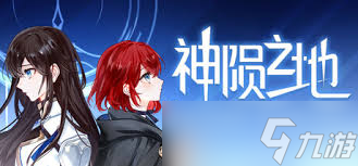 _神陨好玩么_神陨技能