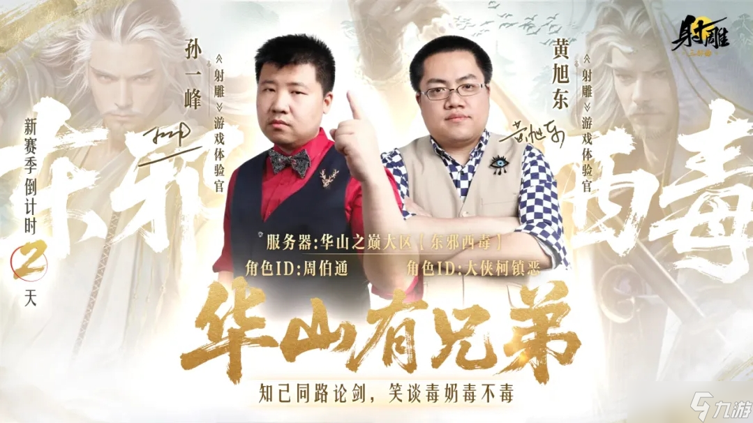 《射雕》今日开启预创角 ,李乃文携星际老男孩入驻金庸江湖_《射雕》今日开启预创角 ,李乃文携星际老男孩入驻金庸江湖_