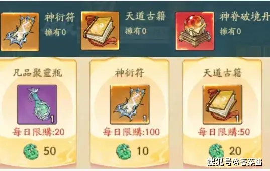 神仙道2018玩法攻略_神仙道单主角玩法攻略_