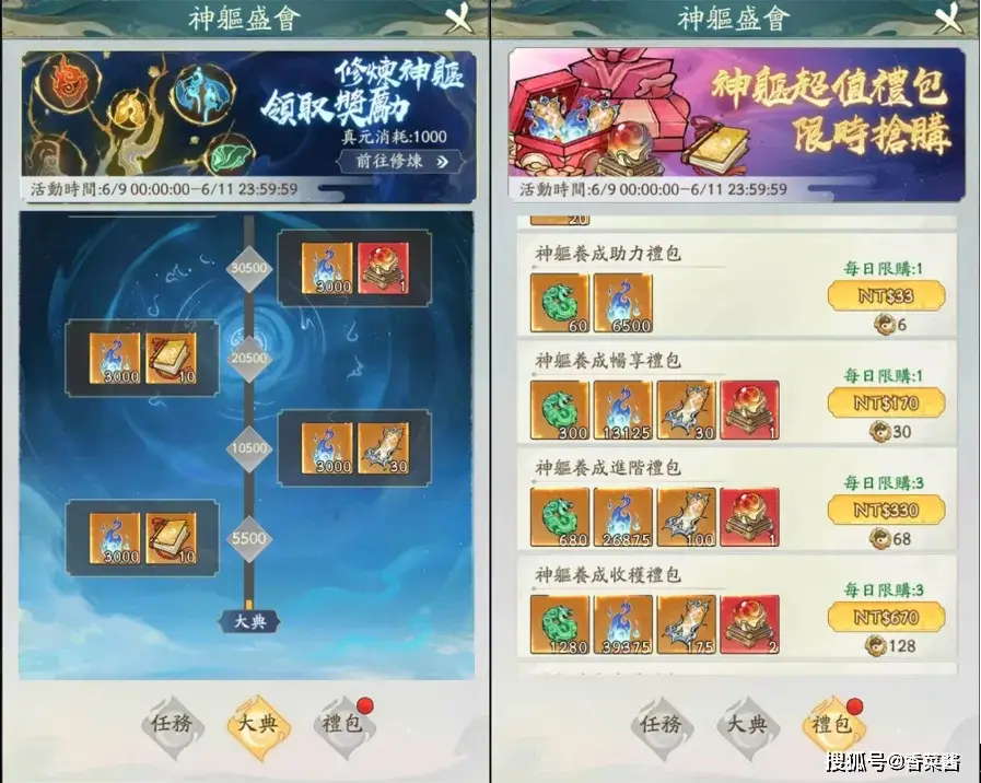 神仙道2018玩法攻略__神仙道单主角玩法攻略