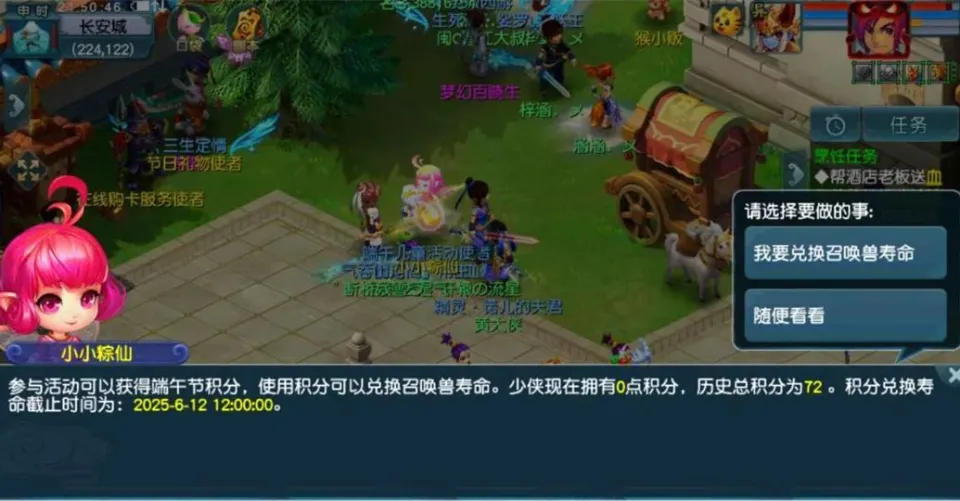 端午积分只能换寿命？游戏结束别忘换！临时符属性难打咋整？