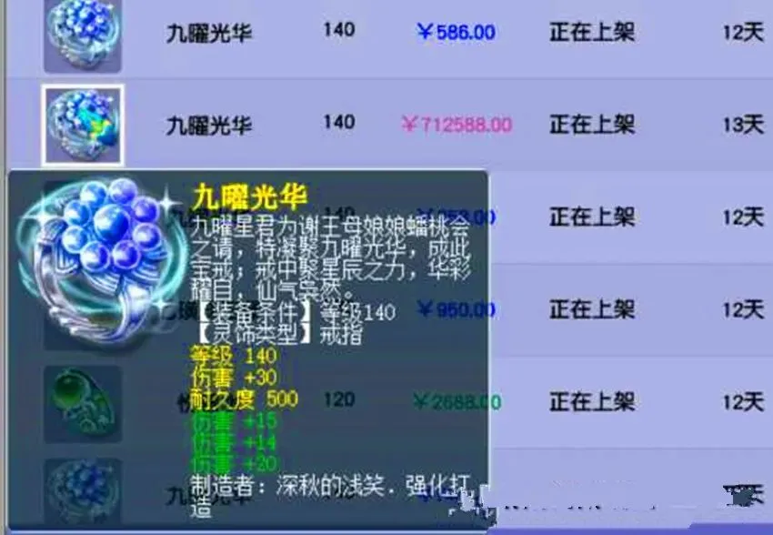 梦幻西游戒指哪里买_梦幻戒指多少钱_