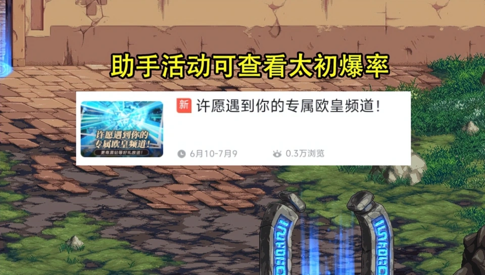 DNF玩家心心念念的太初装备爆率是多少？终于曝光了