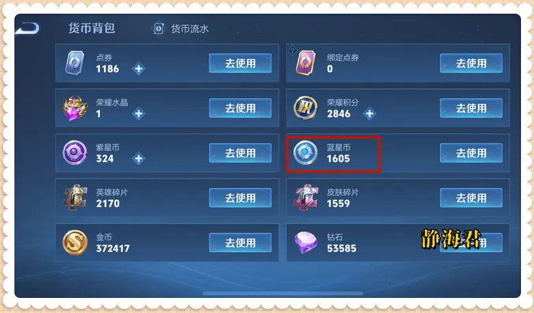 王者荣耀货币_王者荣耀货币不足什么意思_