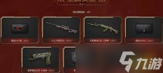 穿越火线超级对讲机有多牛？团队协作效率瞬间提升