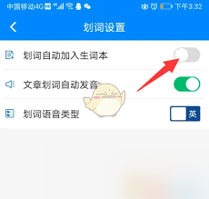 学英语积累生词超重要！可可英语划词功能咋用？速看