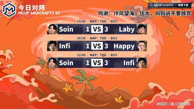 6月9日Mcup八强赛首轮！上届冠亚军相遇，Infi为何1-3负于欧皇？