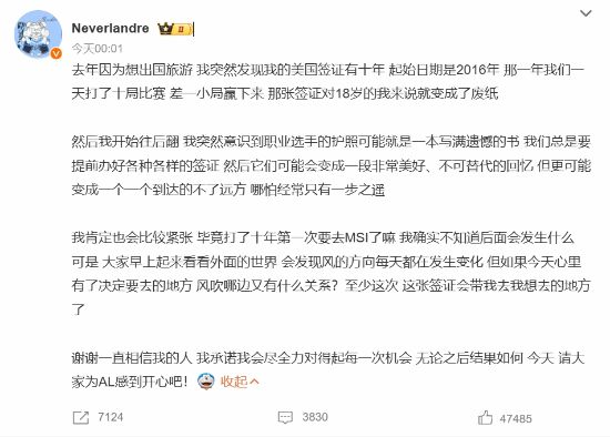 _LPL圣枪哥十年职业终圆梦！首获MSI资格长文吐心声_LPL圣枪哥十年职业终圆梦！首获MSI资格长文吐心声