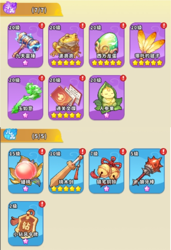 新久久魔域合30副宠攻略_魔域来了h5三宠攻略_
