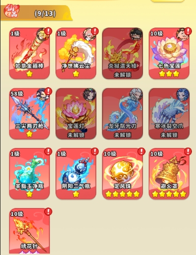 魔域来了h5三宠攻略__新久久魔域合30副宠攻略
