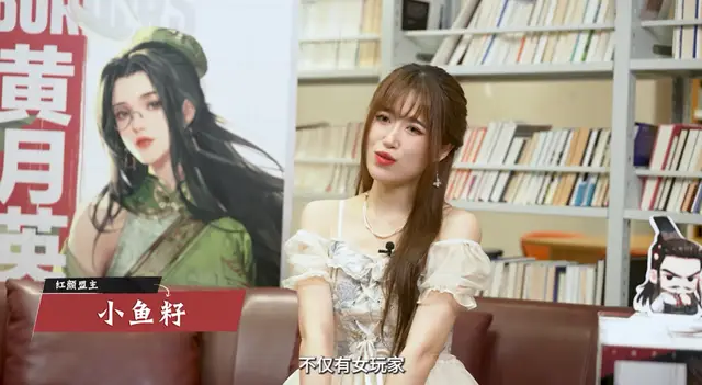 SLG游戏女玩家稀缺？率土之滨青春服红颜盟主在线答疑