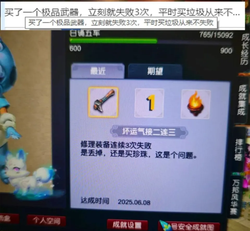 梦幻西游装备修理难题！极品武器屡修失败，你咋处理耐久度？