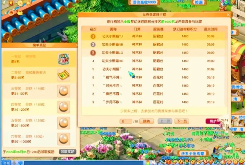 梦幻西游龙舟竞速前十皆神木林！十月大改要削？口袋玩法竟有这风险