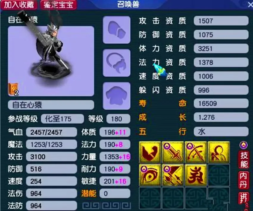 _梦幻西游2021龙舟竞速_梦幻西游龙舟活动时间