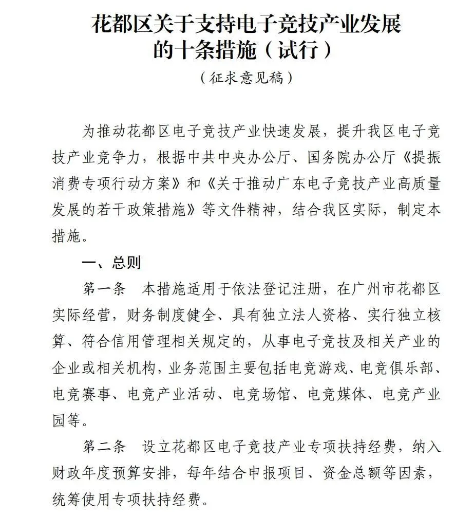 广州产业__广州产业集群分布图