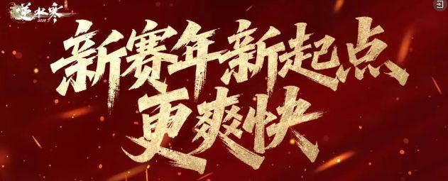 逆水寒手游不走寻常路！不卖数值福利多！288时装登录就领？