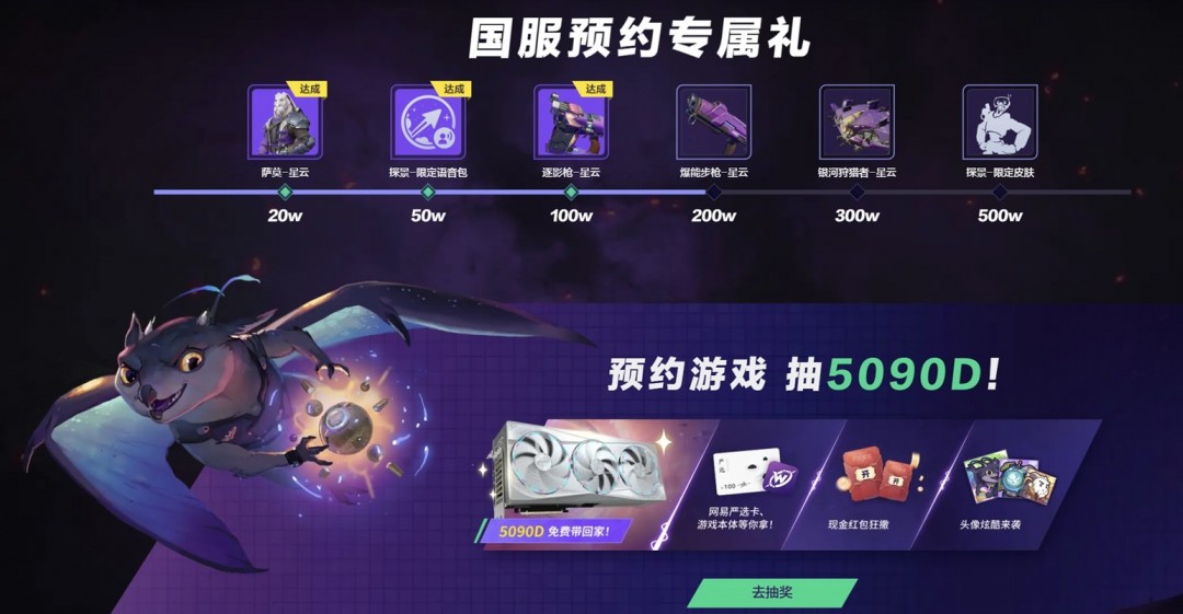 国服玩家福利大爆炸！专属定价优惠、折扣、显卡，你还不冲？
