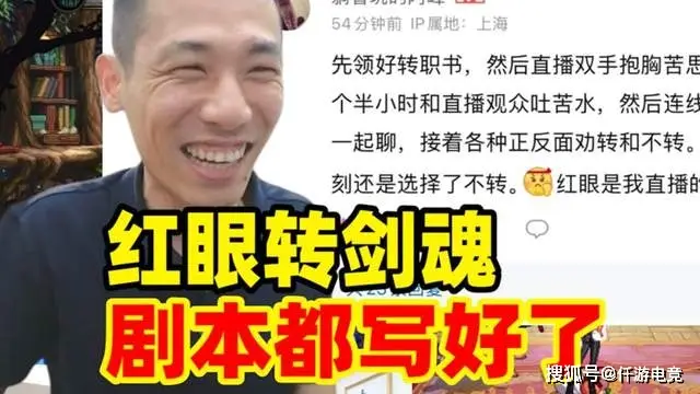 旭旭宝宝红眼图__旭旭宝宝红眼最新