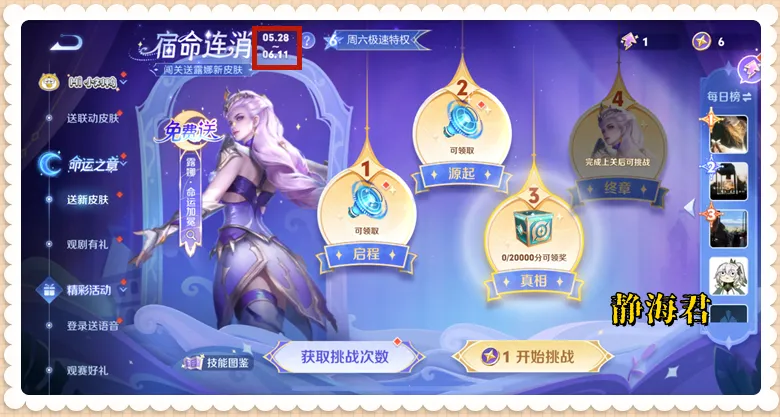 _皮肤下架是绝版吗_已经下架的皮肤可以怎么样获得