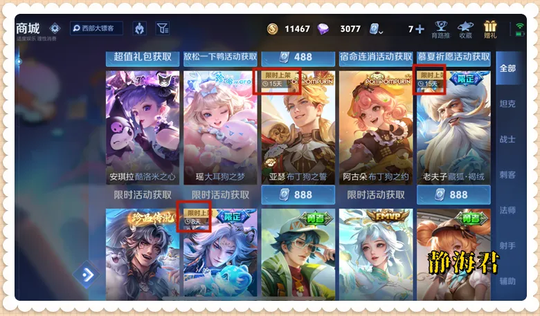 皮肤下架是绝版吗_已经下架的皮肤可以怎么样获得_