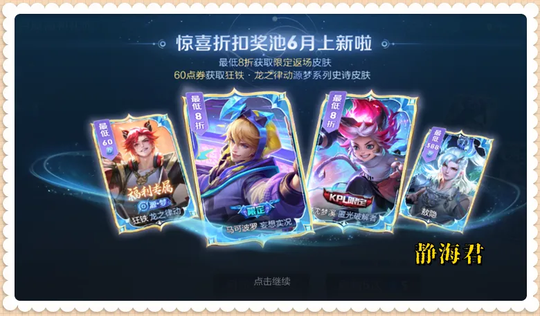 已经下架的皮肤可以怎么样获得_皮肤下架是绝版吗_